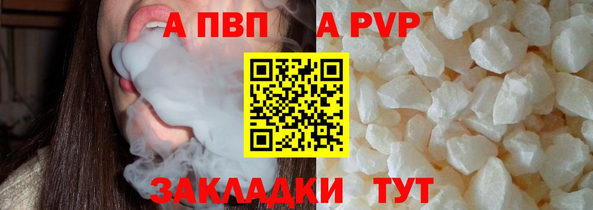 Альфа ПВП мука Тихвин