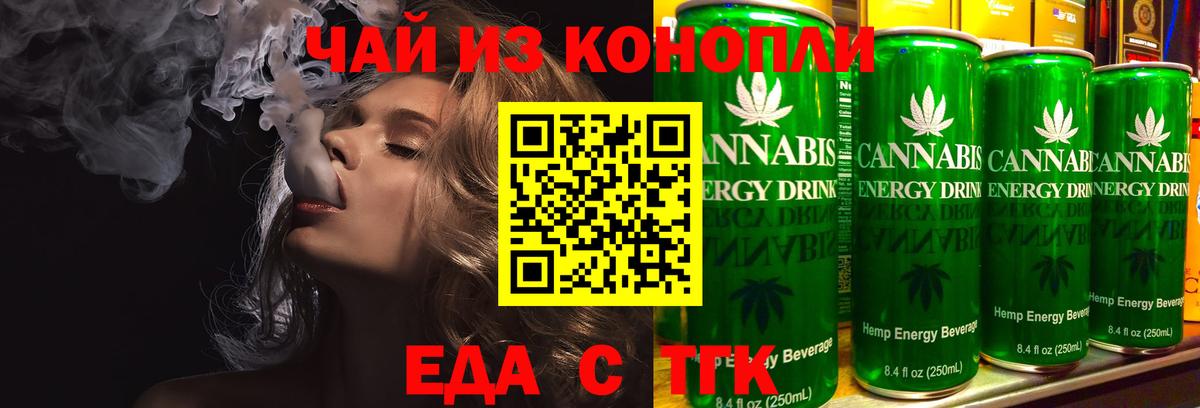 Печенье с ТГК конопля  Вход с VPN  Тихвин 