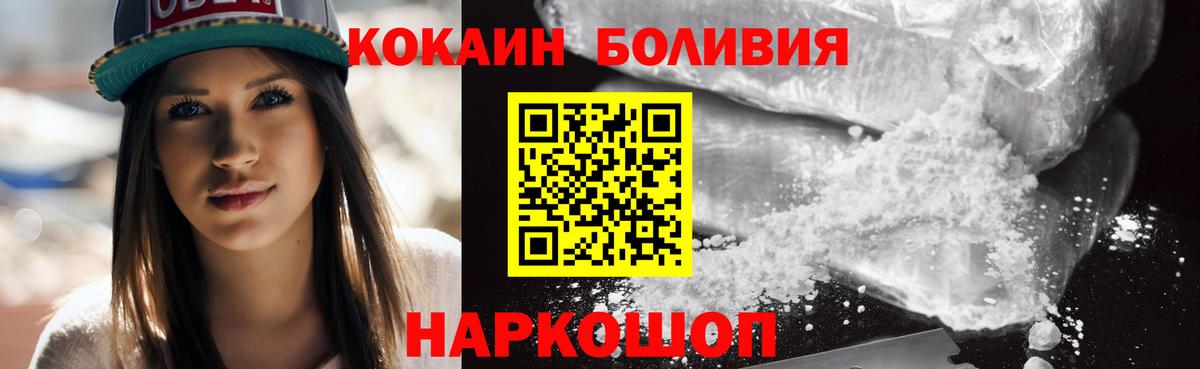 Тихвин  Cocaine Эквадор  Вход с VPN 