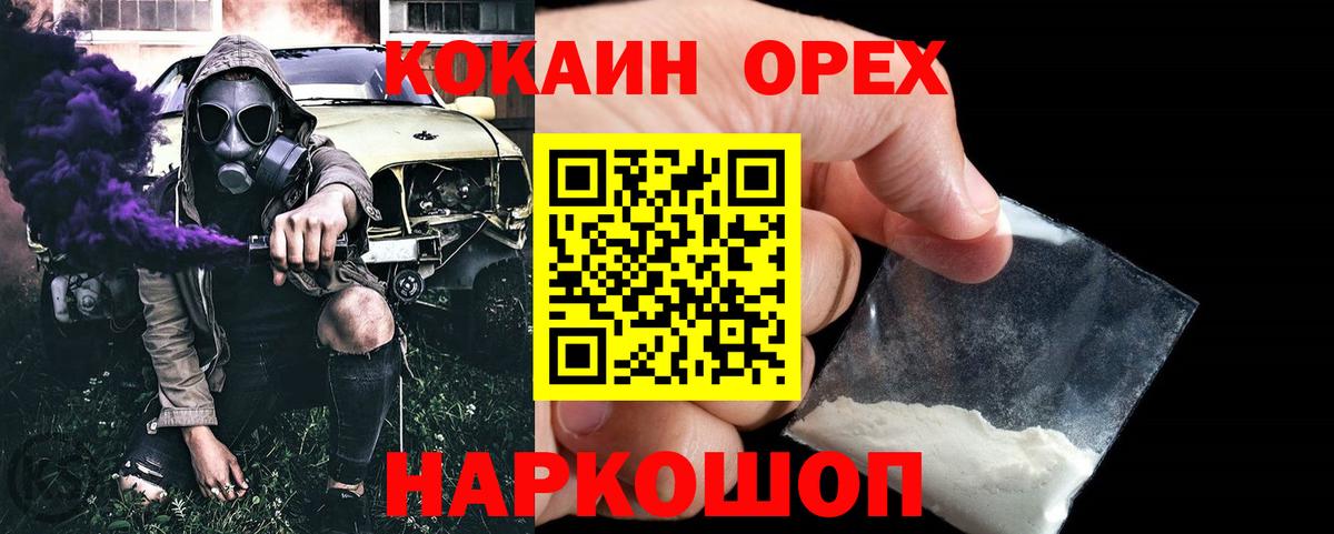 МЕФ   Канабис  Вход с VPN  АМФЕТАМИН кристаллы  Метамфетамин  Тихвин  ГАШИШ  Cocaine  ГАШ  Вейп ТГК 