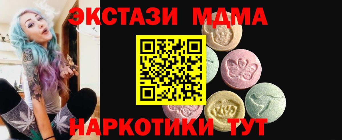 Экстази MDMA  Вход с VPN  Тихвин 