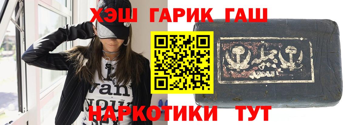 Тихвин  ГАШ  купить  цена  ГАШ индика сатива  Вход с VPN 