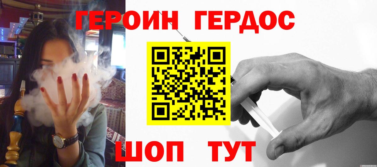Героин гречка Тихвин