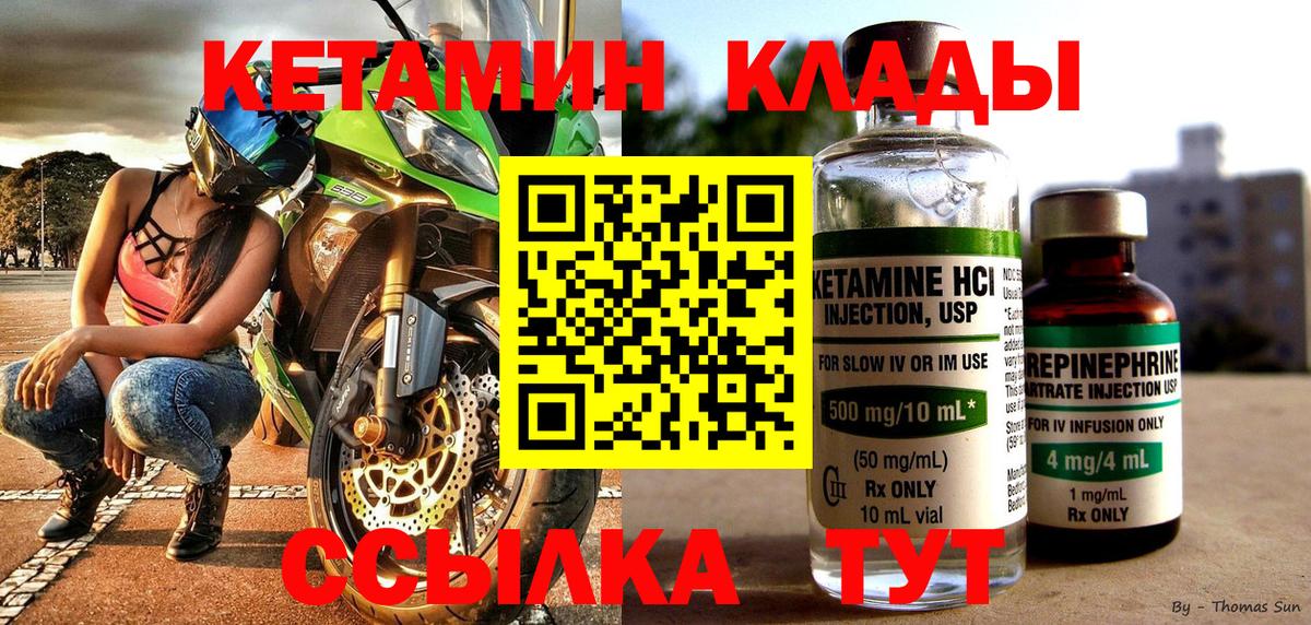 Тихвин  Кетамин VHQ  Вход с VPN  Кетамин ketamine 