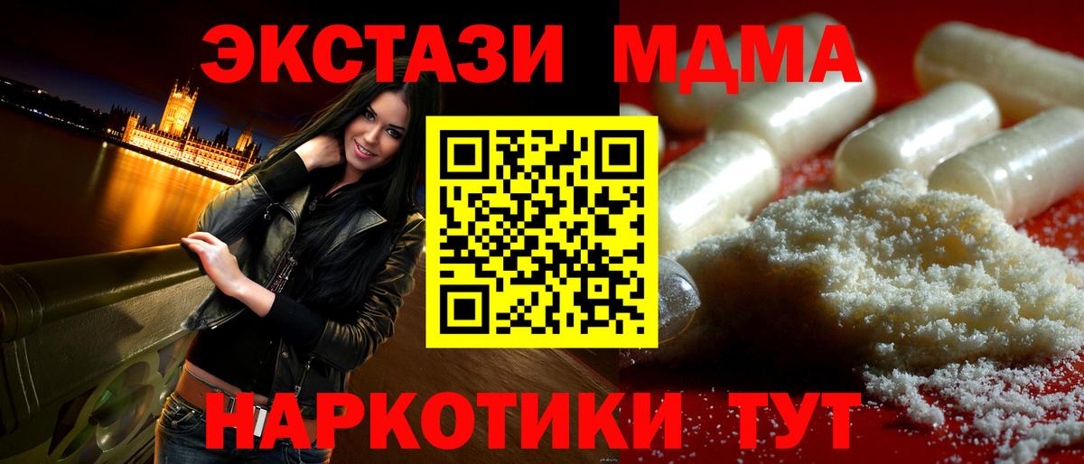 Тихвин  MDMA crystal  MDMA  Вход с VPN 