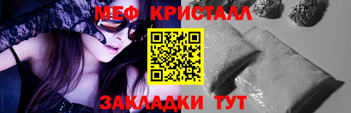 Меф кристаллы Тихвин