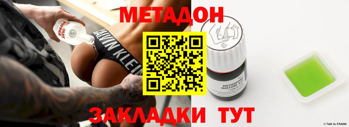 МЕТАДОН мёд  Вход с VPN  Тихвин 