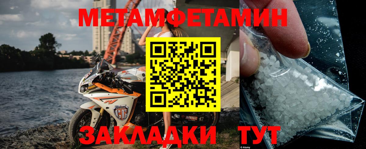 МЕТАМФЕТАМИН мет Тихвин