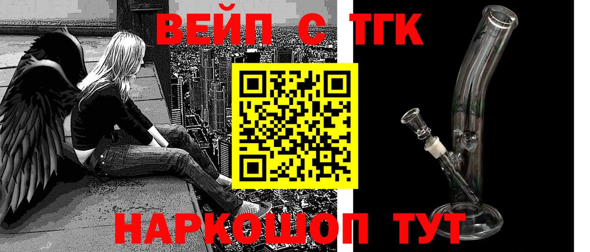 Тихвин  Дистиллят ТГК гашишное масло  Вход с VPN  Дистиллят ТГК концентрат 