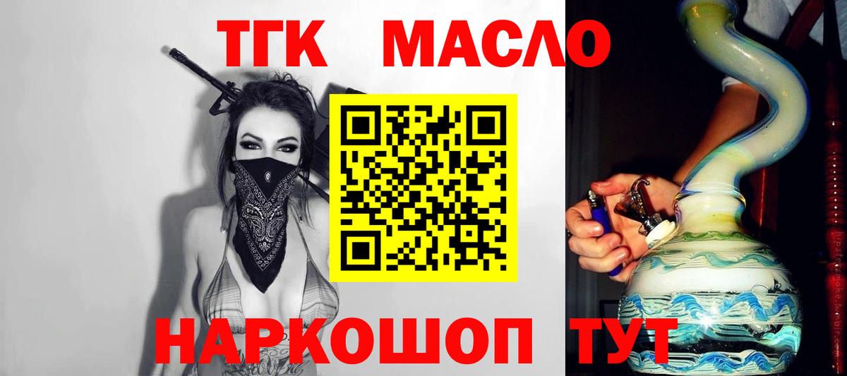 ТГК Wax Тихвин